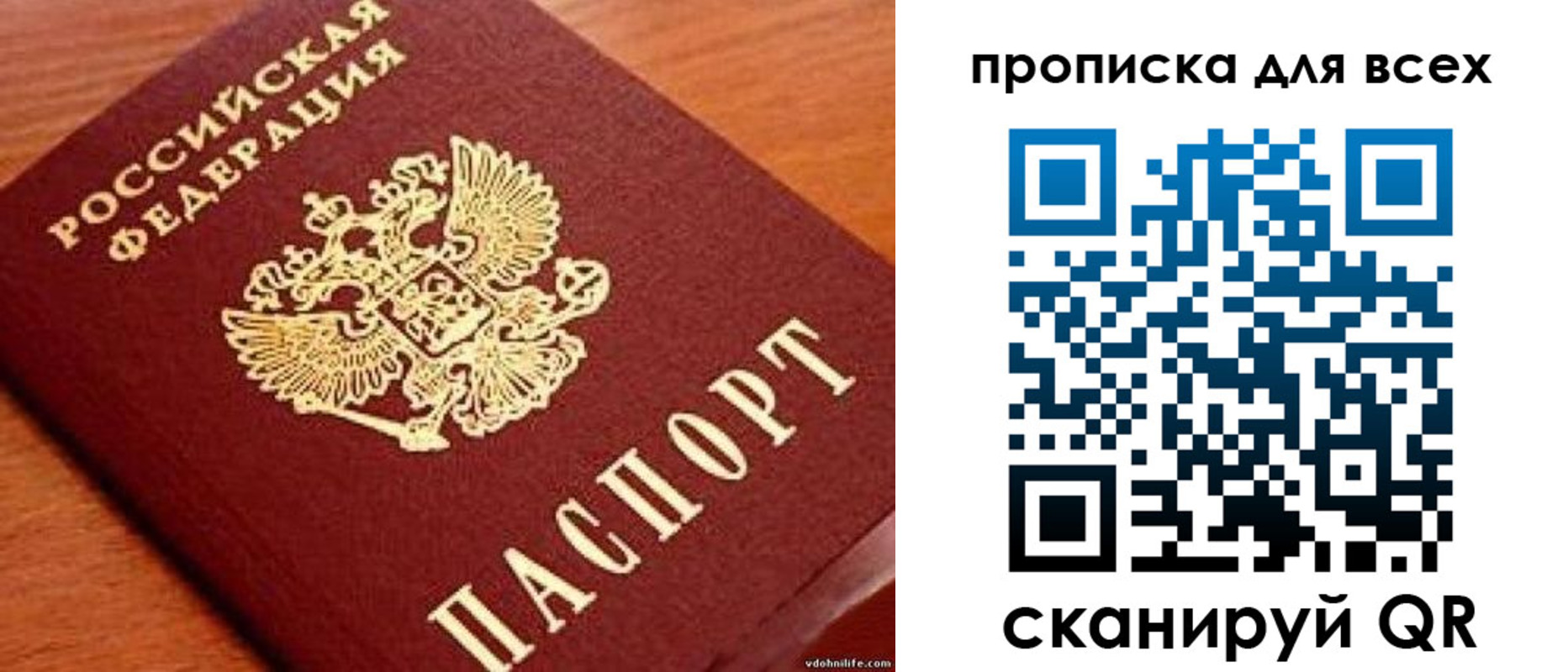 где прописаться в Урайе