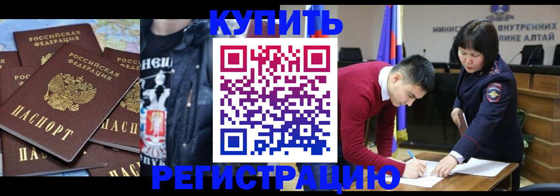 прописка штамп в Урайе